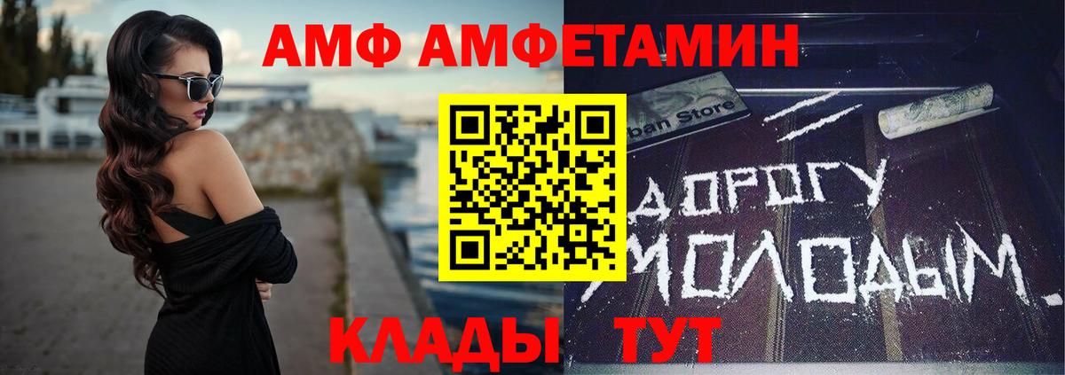 АМФ 97% Аргун