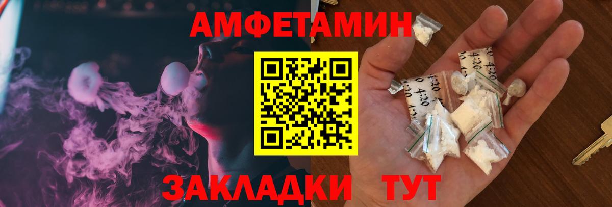 Амфетамин  Amphetamine Розовый  Амфетамин  Вход с VPN  Аргун 