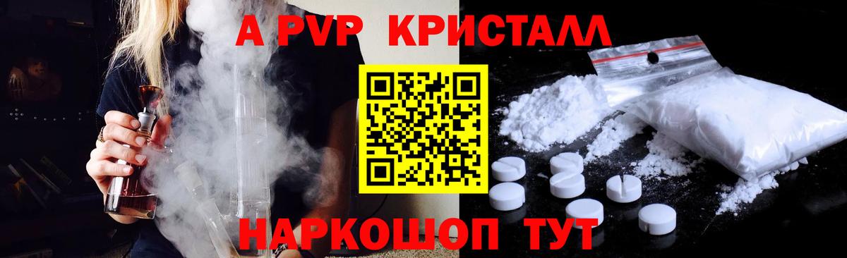 A PVP крисы CK Аргун