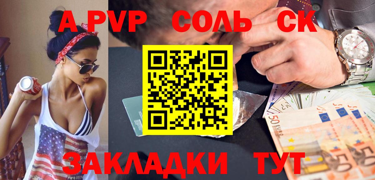 Аргун  APVP Соль  Alfa_PVP СК КРИС  Alfa_PVP СК КРИС  Вход с VPN 