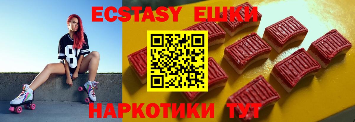 Экстази 280мг  Вход с VPN  Ecstasy 280мг  Аргун 
