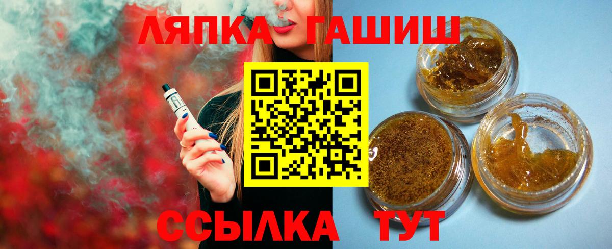 ГАШИШ ice o lator  ГАШ VHQ  Аргун  ГАШИШ  Вход с VPN 