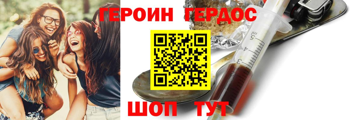 Героин Афган Аргун