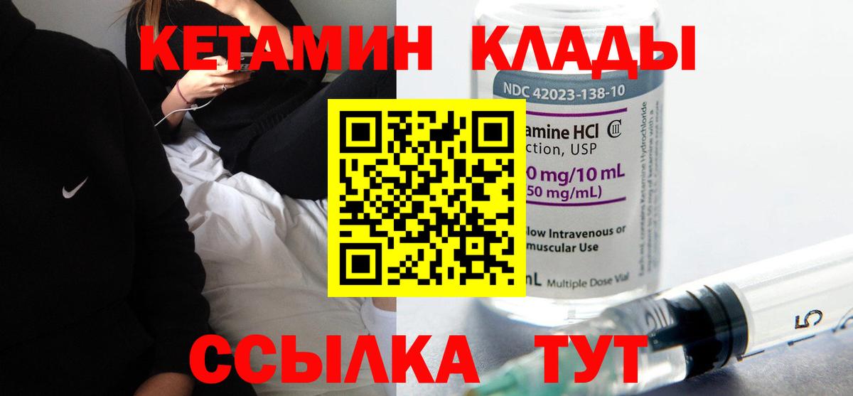 Аргун  КЕТАМИН VHQ  Вход с VPN 