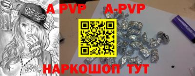 альфа пвп VHQ Чапаевск