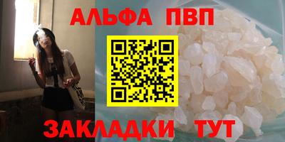 альфа пвп VHQ Чапаевск