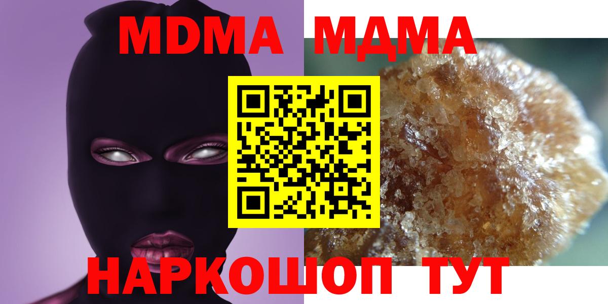 Аргун  MDMA кристаллы  MDMA  Вход с VPN  MDMA молли 