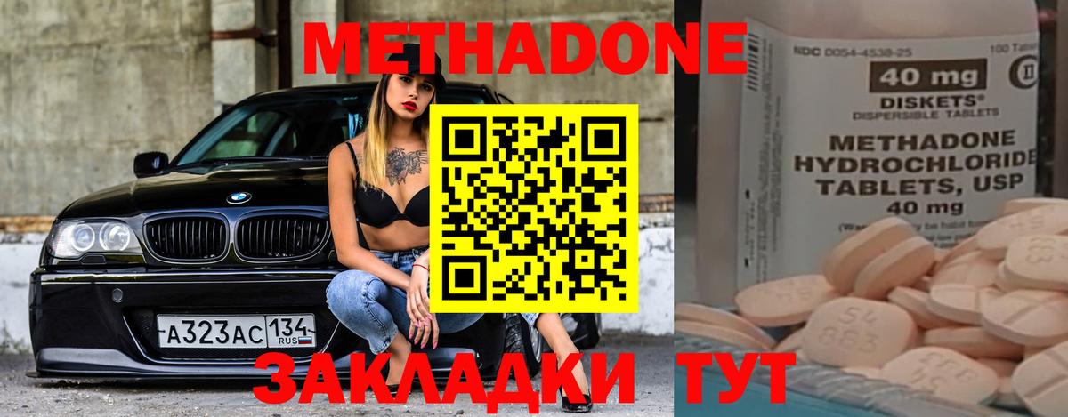 Аргун  Метадон мёд  Вход с VPN 